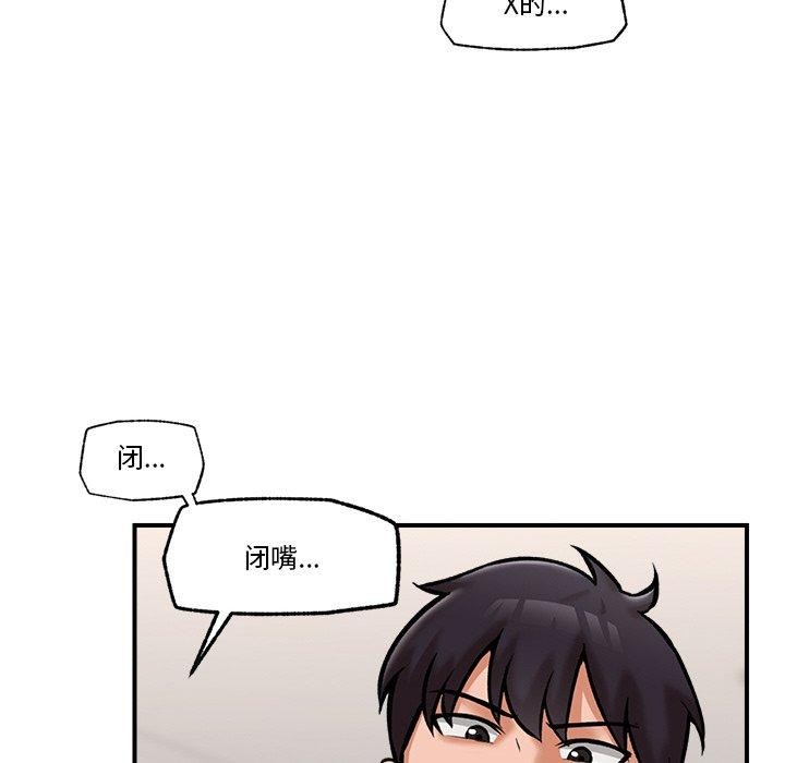 《催眠手機》漫画 第5話