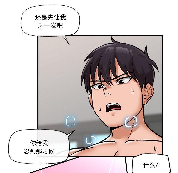 《催眠手機》漫画 第5話