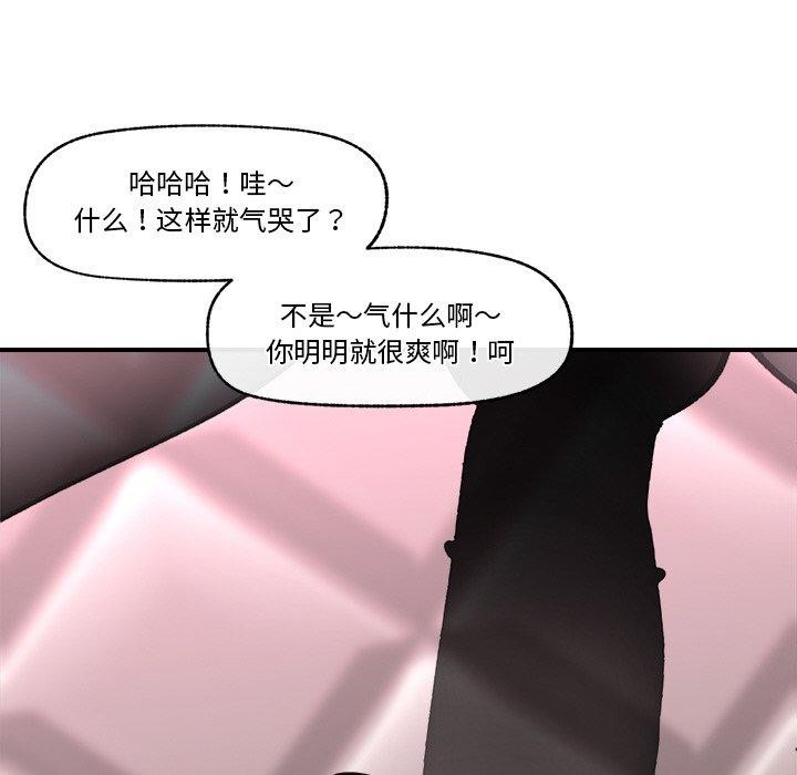 《催眠手機》漫画 第5話