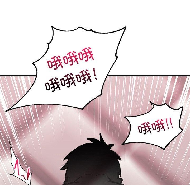 《催眠手機》漫画 第5話