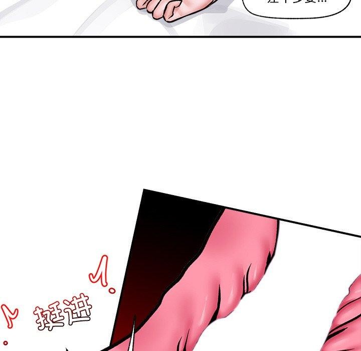 《催眠手機》漫画 第5話