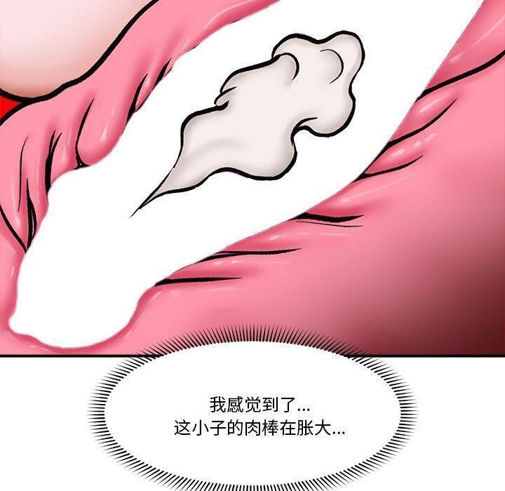 《催眠手機》漫画 第5話