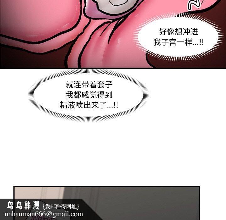 《催眠手機》漫画 第5話