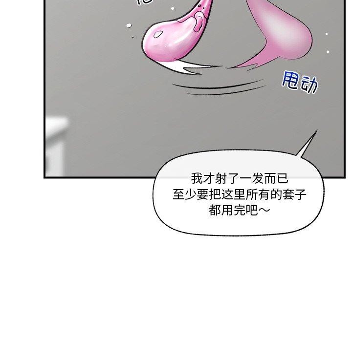 《催眠手機》漫画 第5話