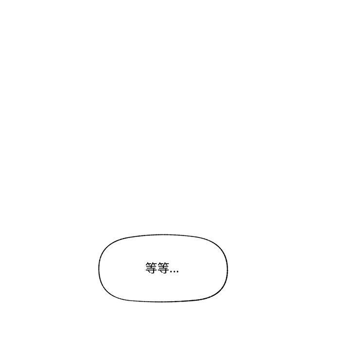 《催眠手機》漫画 第5話