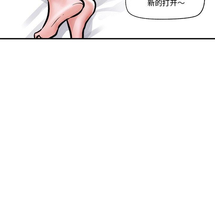 《催眠手機》漫画 第5話