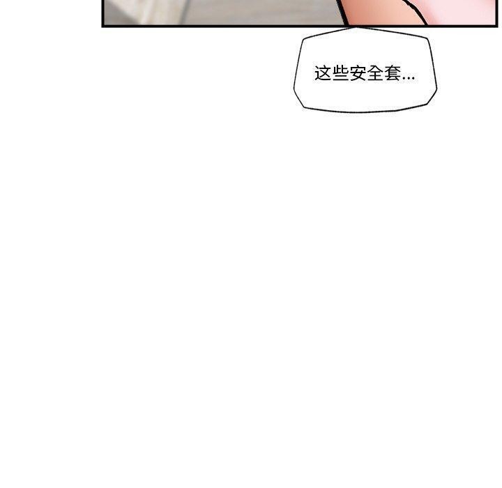 《催眠手機》漫画 第5話