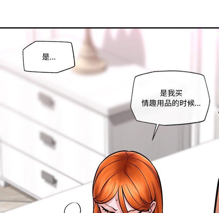 《催眠手機》漫画 第5話