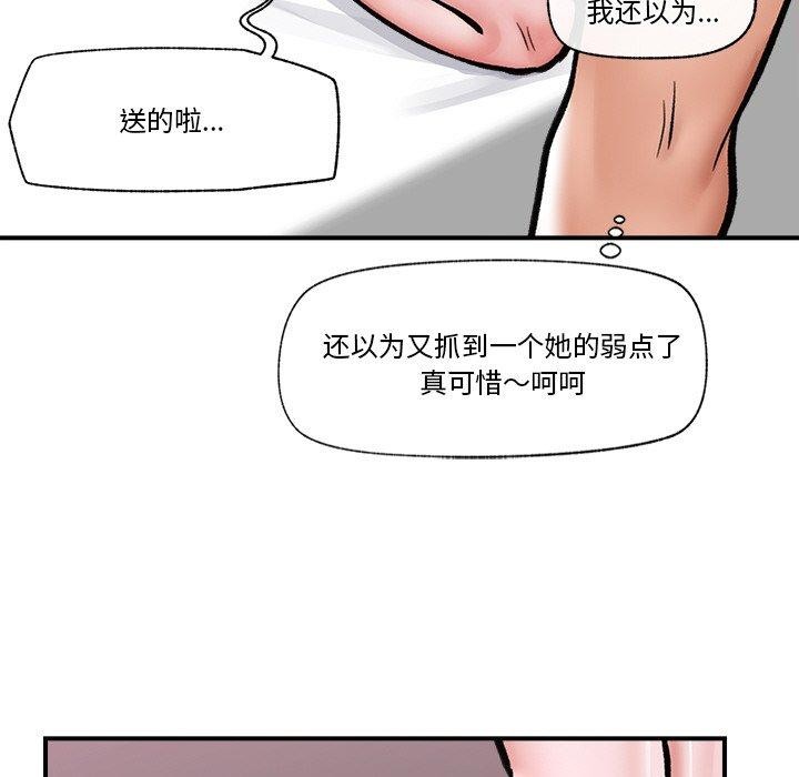 《催眠手機》漫画 第5話