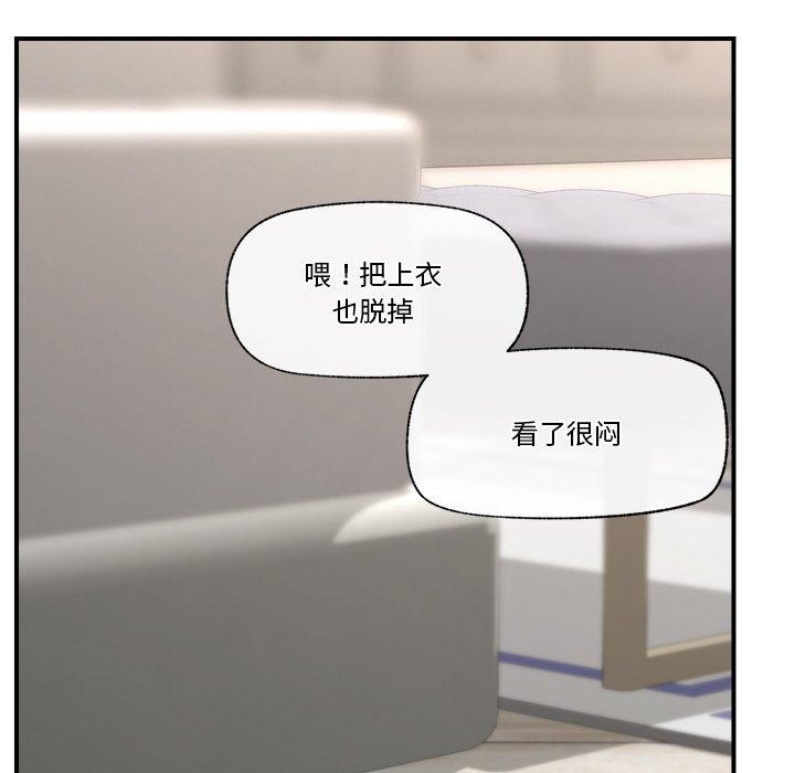 《催眠手機》漫画 第5話