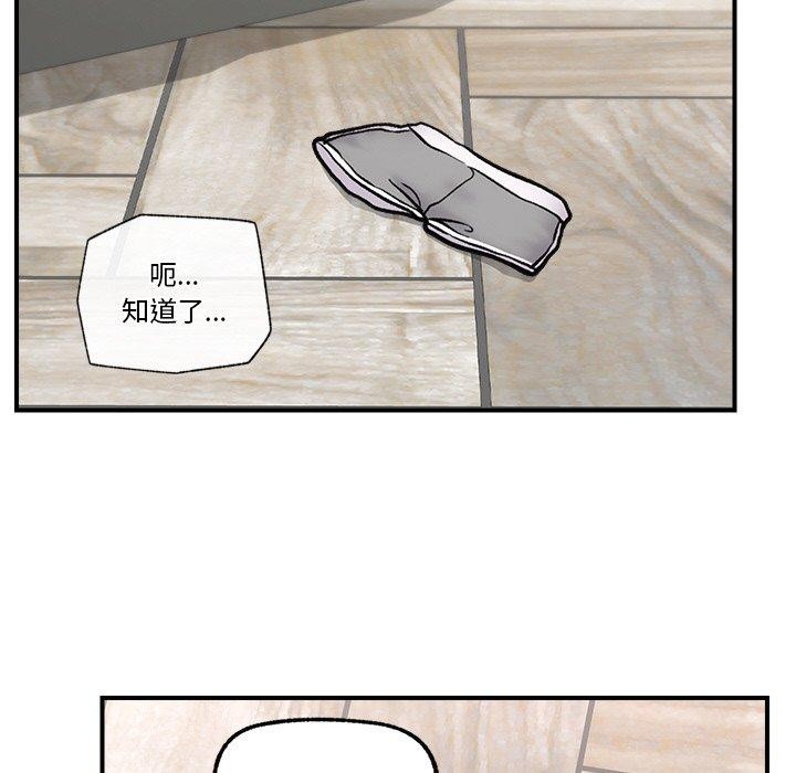 《催眠手機》漫画 第5話