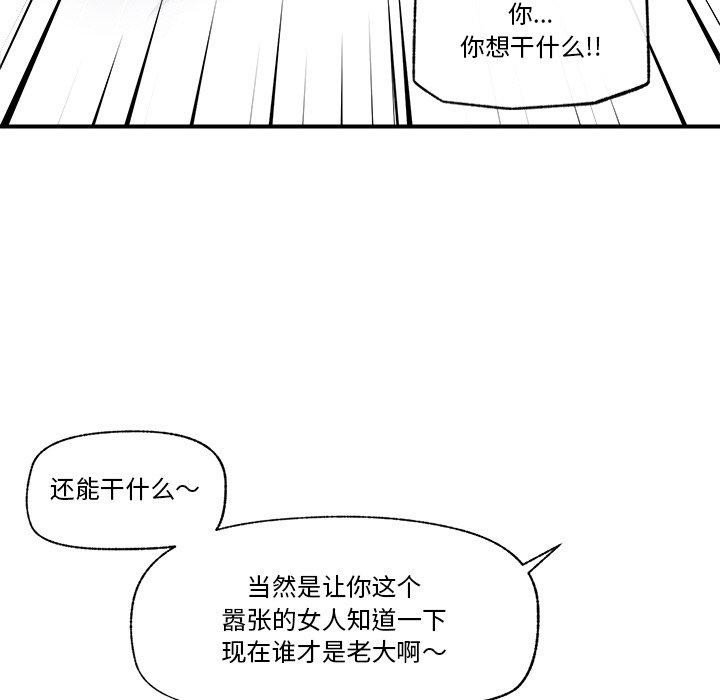 《催眠手機》漫画 第5話
