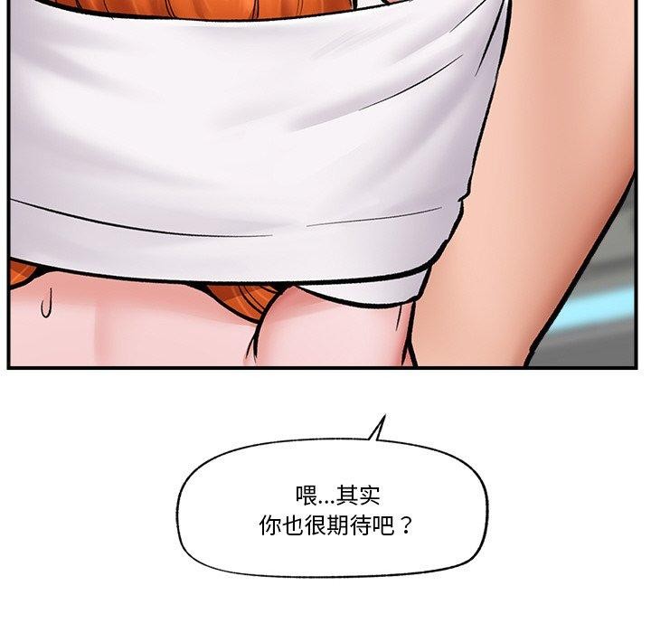 《催眠手機》漫画 第5話