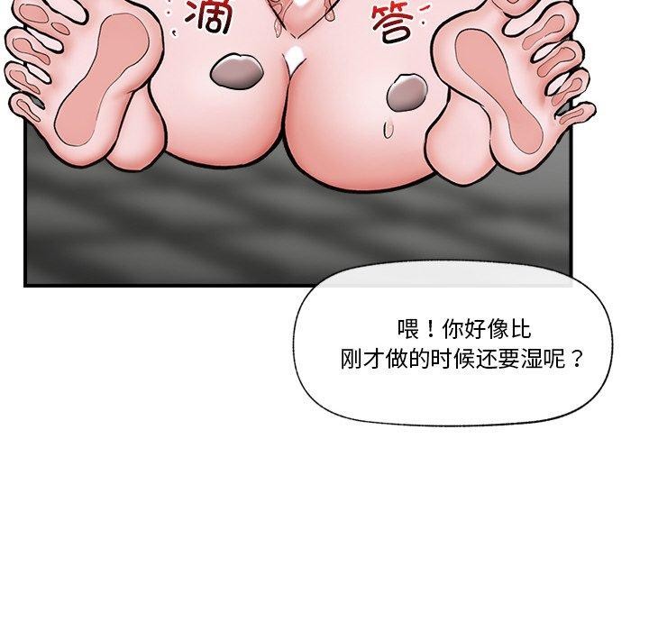 《催眠手機》漫画 第5話