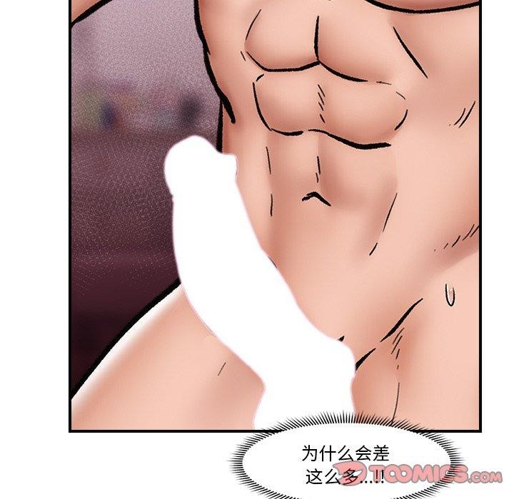 《催眠手機》漫画 第5話
