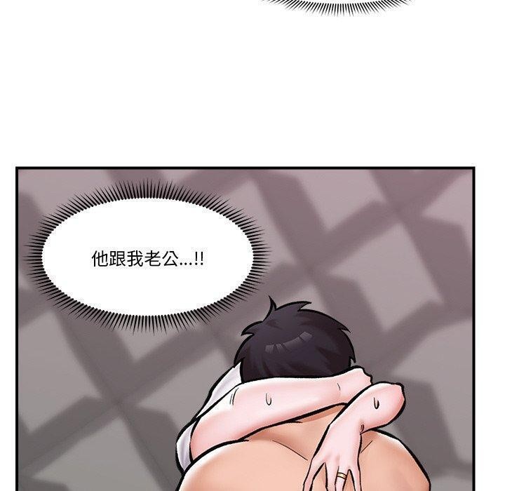 《催眠手機》漫画 第5話