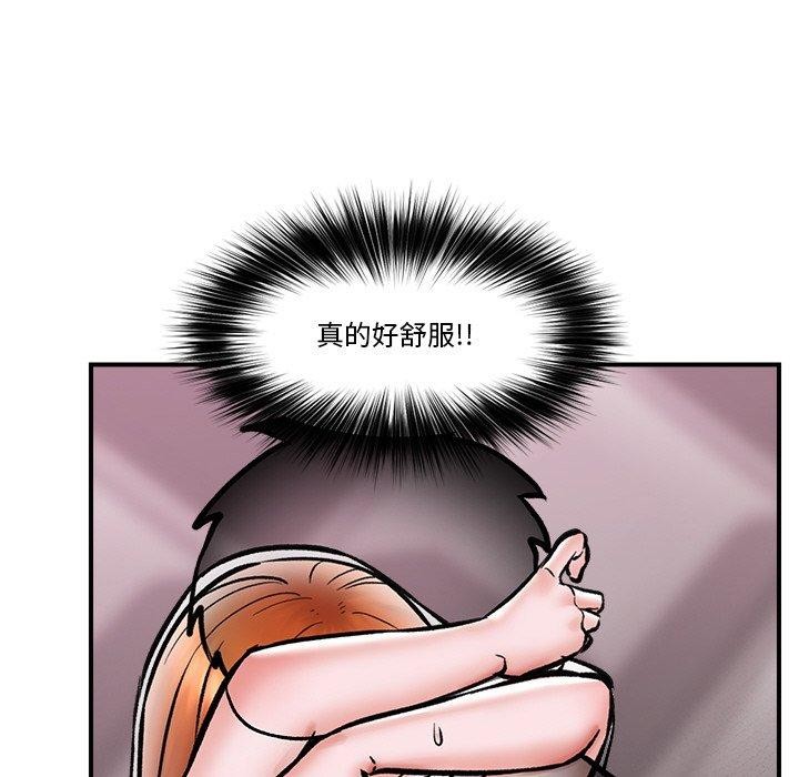 《催眠手機》漫画 第5話