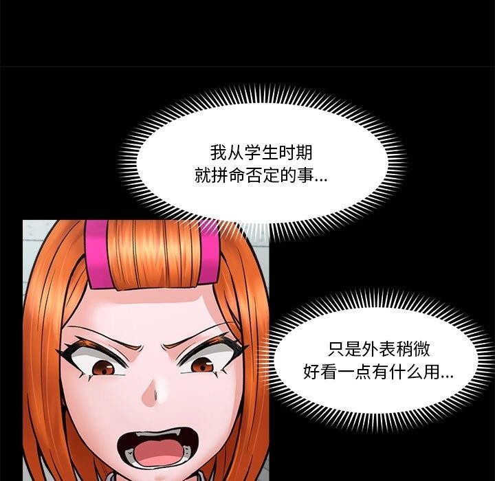 《催眠手機》漫画 第5話