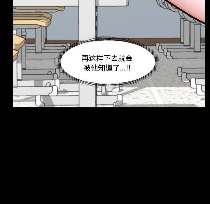 《催眠手機》漫画 第5話