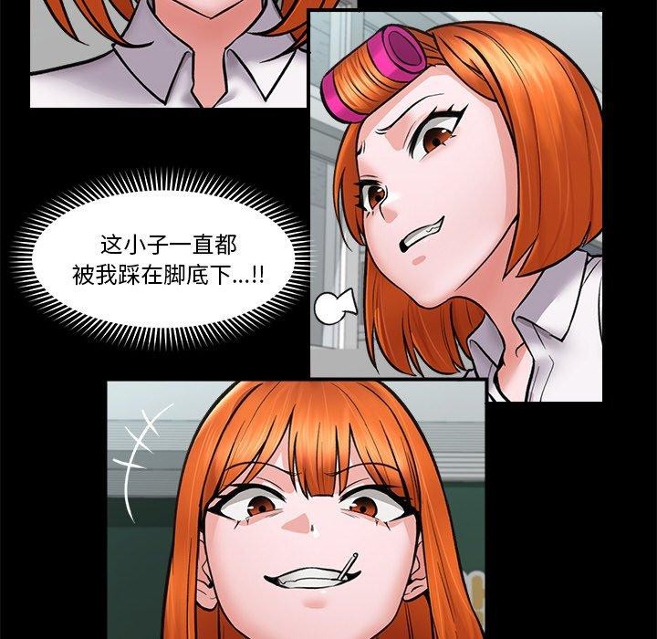 《催眠手機》漫画 第5話