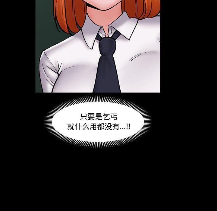 《催眠手機》漫画 第5話