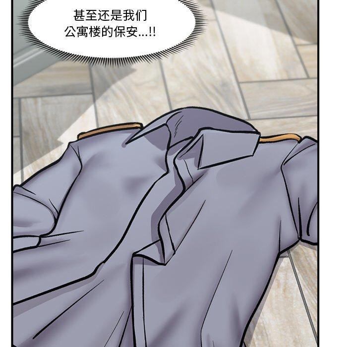 《催眠手機》漫画 第5話