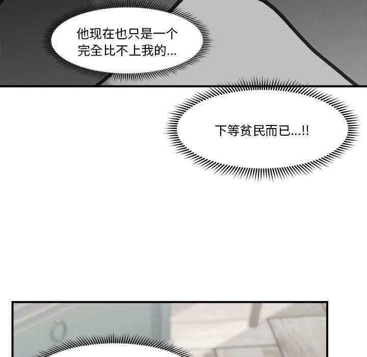 《催眠手機》漫画 第5話