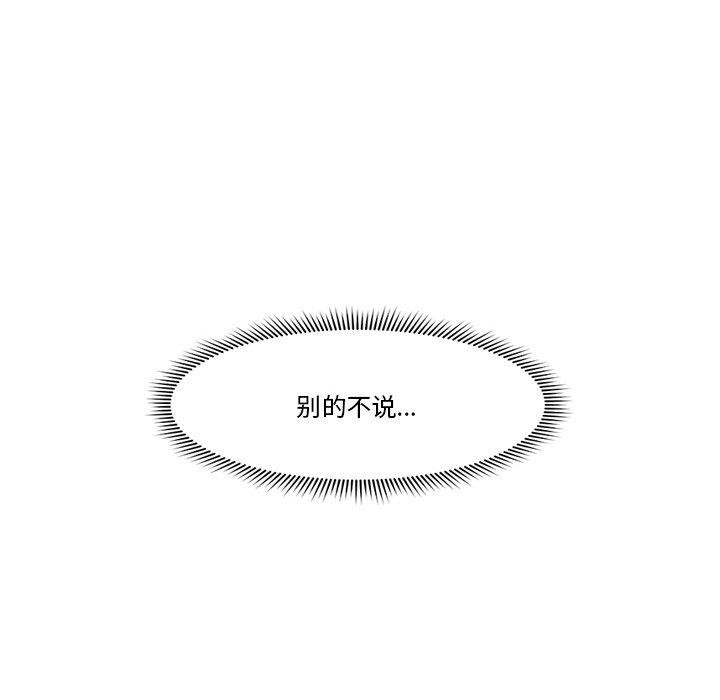 《催眠手機》漫画 第5話