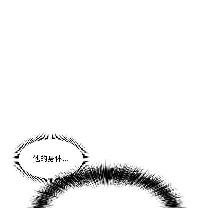 《催眠手機》漫画 第5話