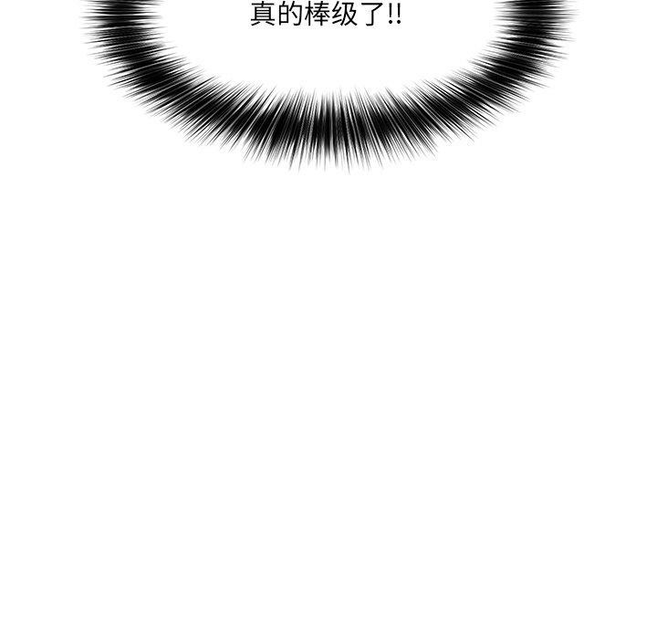 《催眠手機》漫画 第5話