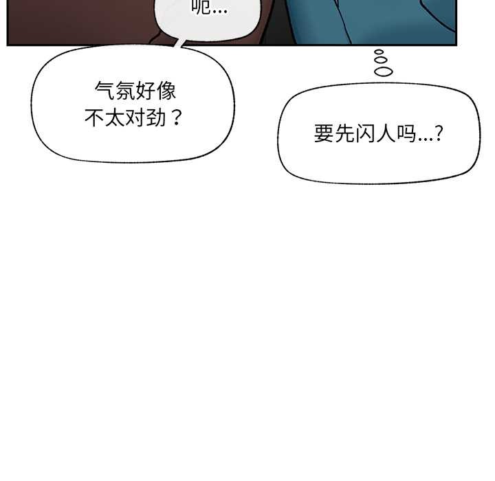 《催眠手機》漫画 第51話