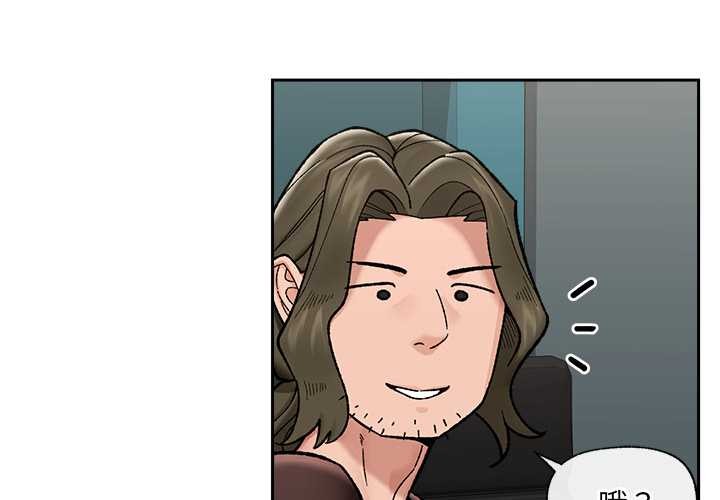 《催眠手機》漫画 第51話