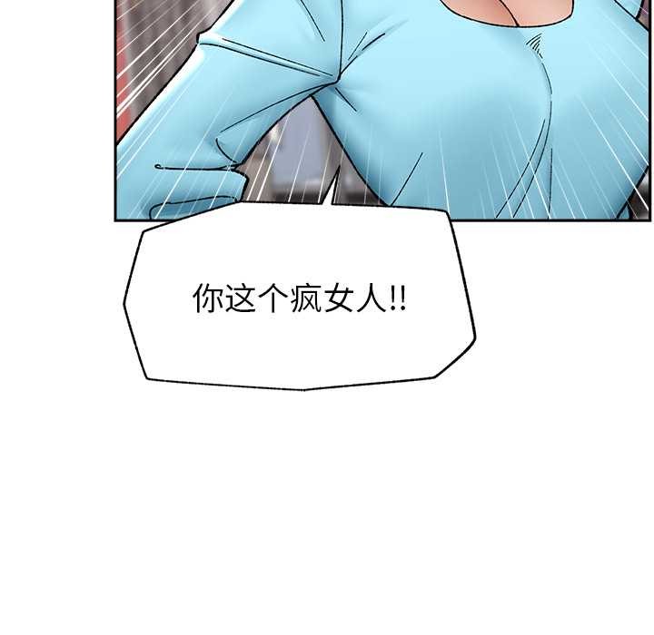 《催眠手機》漫画 第51話