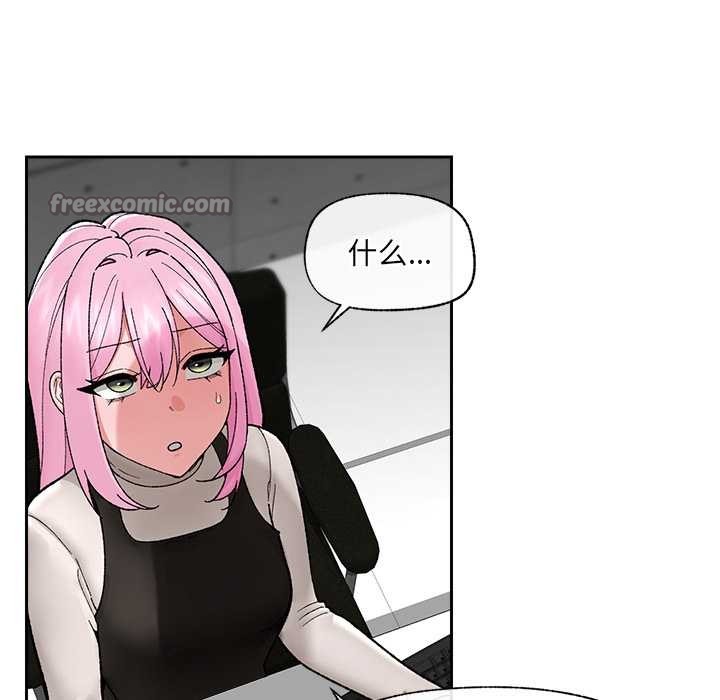 《催眠手機》漫画 第51話