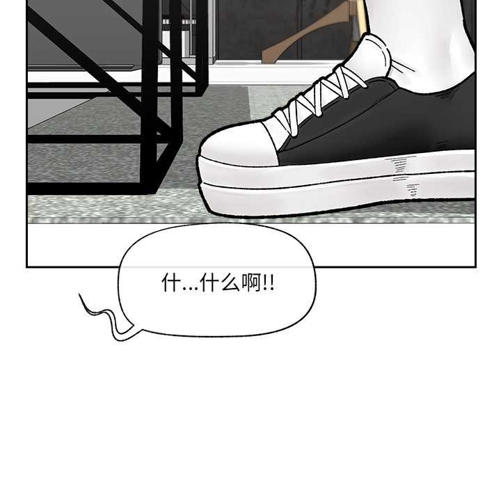 《催眠手機》漫画 第51話
