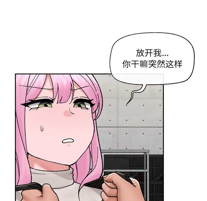 《催眠手機》漫画 第51話