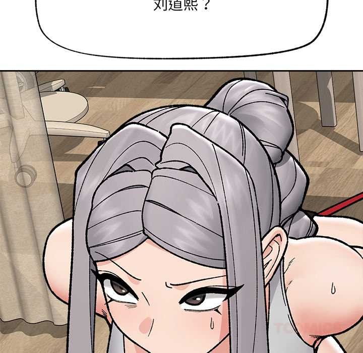 《催眠手機》漫画 第51話