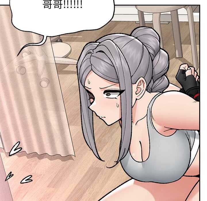 《催眠手機》漫画 第51話