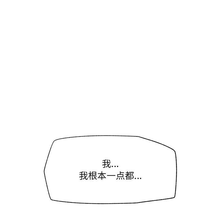 《催眠手機》漫画 第51話