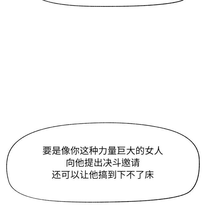 《催眠手機》漫画 第51話