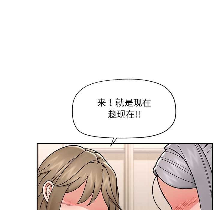 《催眠手機》漫画 第51話