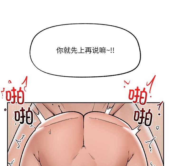 《催眠手機》漫画 第51話