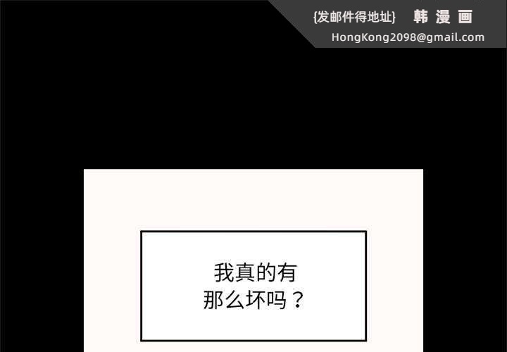 《催眠手機》漫画 第52話