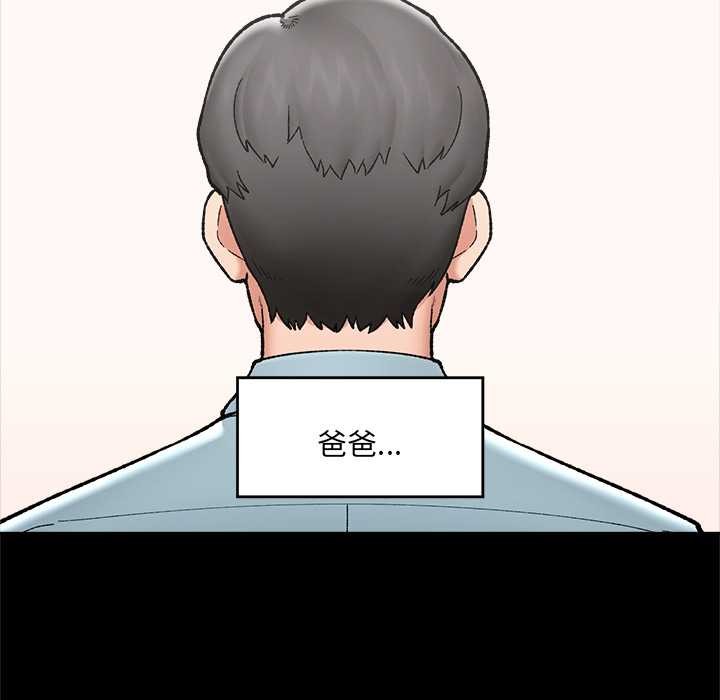 《催眠手機》漫画 第52話