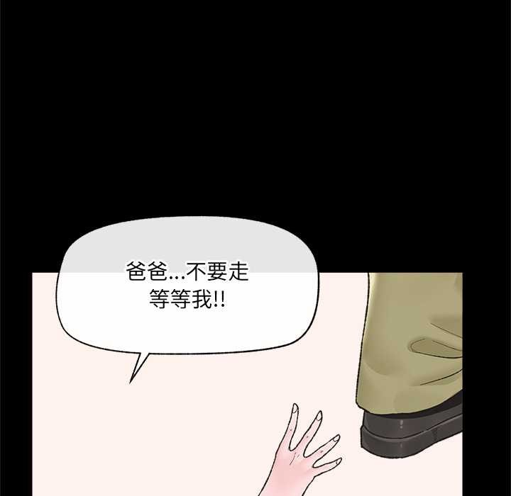 《催眠手機》漫画 第52話