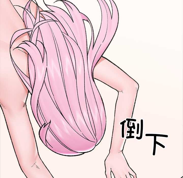 《催眠手機》漫画 第52話