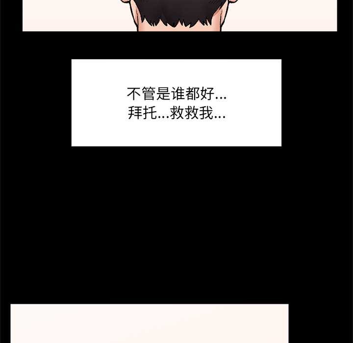 《催眠手機》漫画 第52話