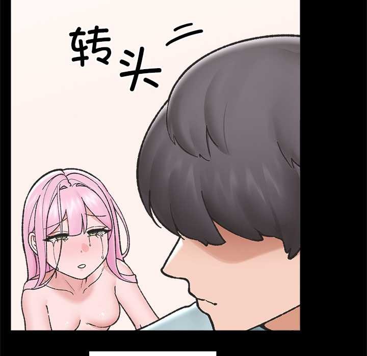 《催眠手機》漫画 第52話