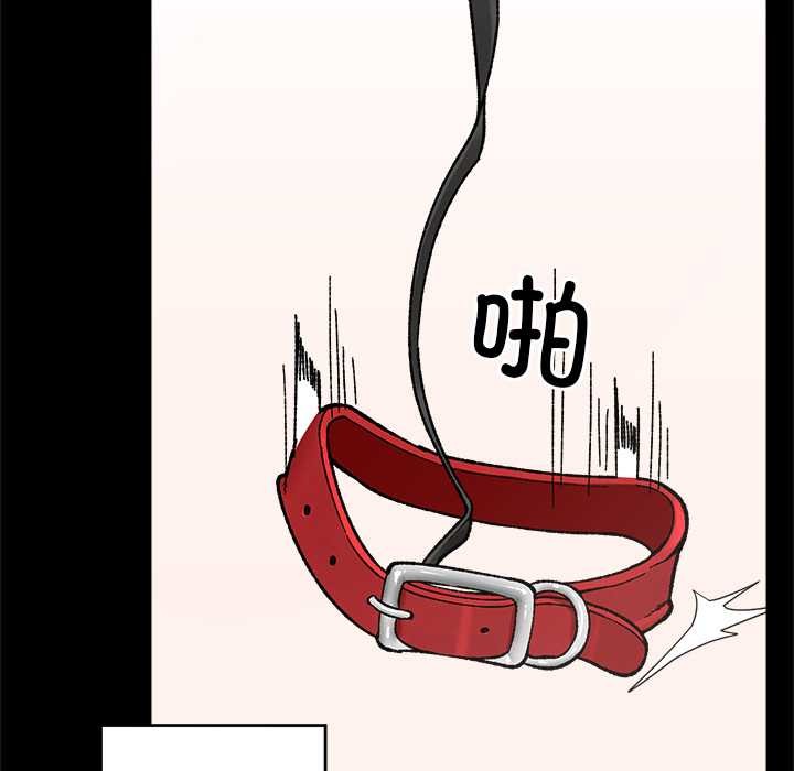 《催眠手機》漫画 第52話