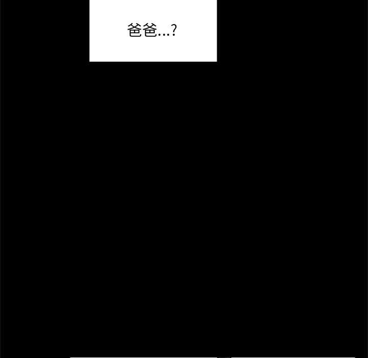 《催眠手機》漫画 第52話